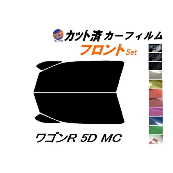 フロント (s) ワゴンR 5ドア MC カット済み カーフィルム MC系 MC11S MC12S ...