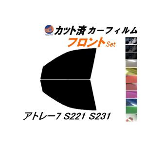 フロント (b) アトレー7 S221 S231 カット済み カーフィルム S221G S231G系 ダイハツ｜automaxizumi