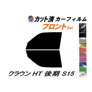 AUTOMAX izumi カーフィルム カット済み サンルーフ クラウン S18