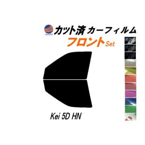 フロント (s) Kei 5ドア HN カット済み カーフィルム HN11S HN12S HN21S HN22S ケイ HN系 スズキ｜automaxizumi