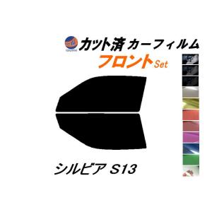 AUTOMAX izumi カーフィルム カット済み リアセット シルビア S13