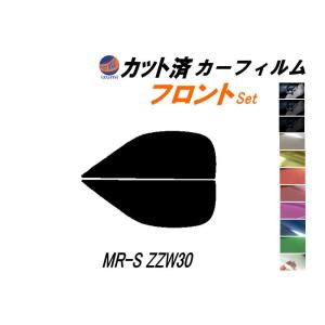 AUTOMAX izumi カーフィルム カット済み フロントセット MR-S ZZW30