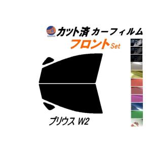 フロント (s) プリウス W2 カット済み カーフィルム NHW20 20系 トヨタ