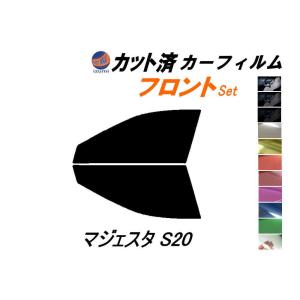 AUTOMAX izumi カーフィルム カット済み フロントセット マジェスタ