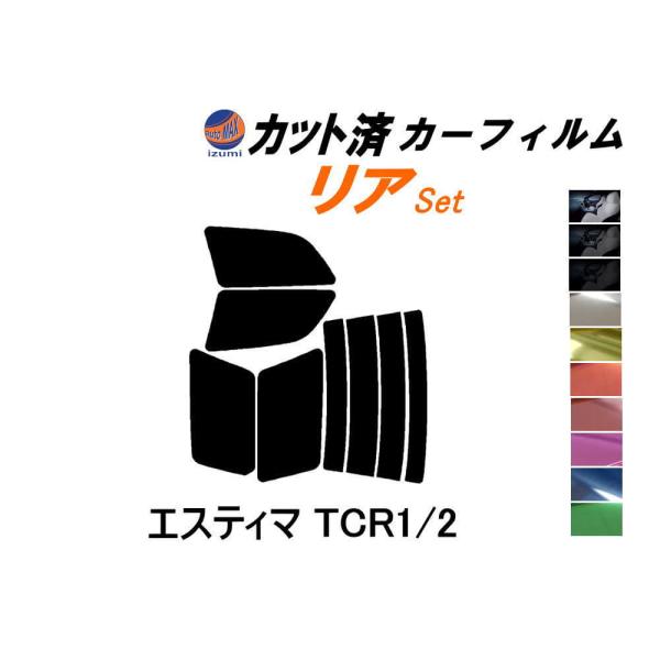 リア (b) エスティマ TCR1 2 カット済み カーフィルム TCR10W TCR11W TCR...