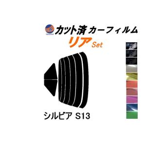 AUTOMAX izumi カーフィルム カット済み リアセット シルビア S13