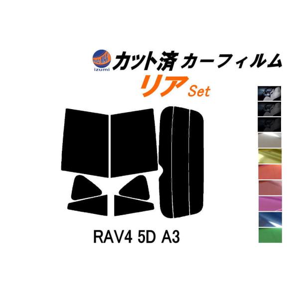 リア (s) RAV4 5ドア A3 カット済み カーフィルム ACA31W 36W 5ドア用 トヨ...