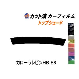 AUTOMAX izumi カーフィルム カット済み ハチマキ カローラレビン HB