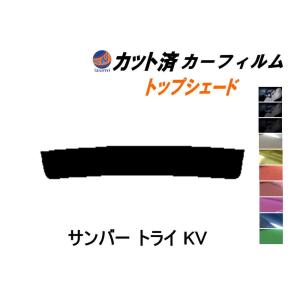 AUTOMAX izumi カーフィルム カット済み ハチマキ サンバー トライ KV