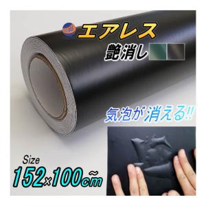 AUTOMAX izumi 気泡が消える エアレスシート 大サイズ (艶消し AUTOMAX izumi 気泡が消える エアレスシート 大サイズ (艶消し