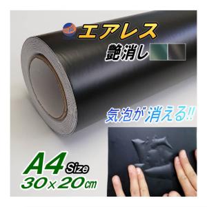 とても貼り易い！黒／白／青／水色 艶消 カッティングシート バックスクリーン 中川ケミカル カッティングシート 791ブラック 450mm