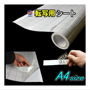 AUTOMAX izumi 転写シート (A4) 幅30cm×20cm アプリケーションシート