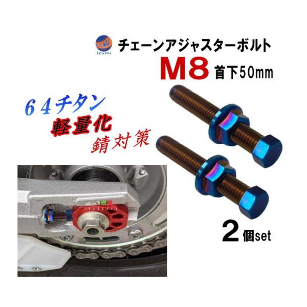 64チタン チェーンアジャスターボルト X-ADV MT09 TRACER XSR900 FZ1 C...
