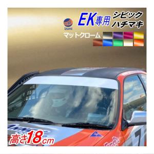 シビック EK系 シビック用 ハチマキステッカー (ヘアライン) EK型