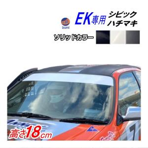 シビック EK系 シビック用 ハチマキステッカー (マットクローム