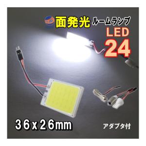 AUTOMAX izumi COB 18発LED 汎用 面発光ルームランプ白15mmx25mm取付