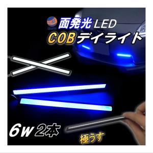 COBデイライト(青)■【メール便 送料無料】2本Set/幅13mm×173mm 超薄型3ミリ厚 12V/ブルー 汎用 プレート型 全面発光LED ライトバー パネル型｜automaxizumi