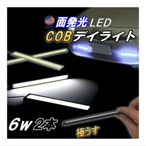 COBデイライト(白) Ａtype■【メール便 送料無料】2本Set/幅16mm×173mm 超薄型3ミリ厚 12V/ホワイト 汎用 プレート型 全面発光LED ライトバー パネル型｜automaxizumi