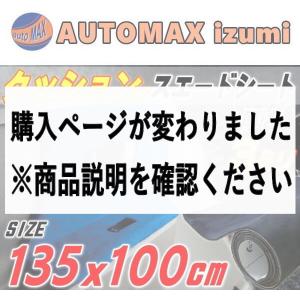 クッション付きスエードシート (大) 黒 ウレタン スポンジ スエード生地 135cm×100cm〜 糊付き アルカンターラ調 ブラック 曲面 カッティング可能シート