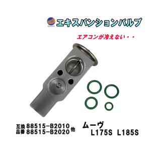 ダイハツ 純正バルブ 未使用品 タント エキスパンションバルブ ダイハツ (タント LA600S LA610S