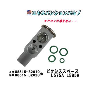 AUTOMAX izumi エキスパンションバルブ スバル (ルクラ L455F L465F