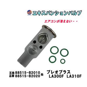 AUTOMAX izumi エキスパンションバルブ スバル (ルクラ L455F L465F