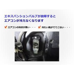 エキスパンションバルブ ダイハツ (タント L...の詳細画像2