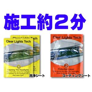 ヘッドライトキレイ.com ヘッドライト 黄ば...の詳細画像1