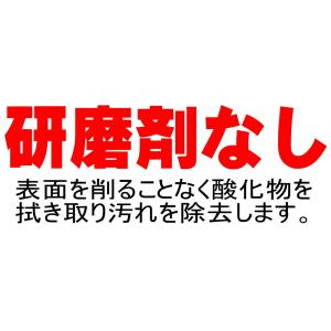 ヘッドライトキレイ.com ヘッドライト 黄ば...の詳細画像2