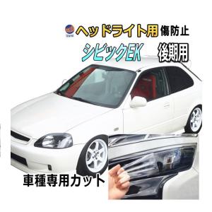 ホンダ シビック USDMコーナーランプ EG/EJ1 2ドア 3ドア US仕様