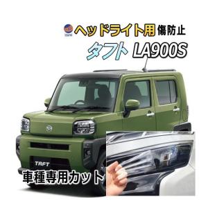 レンズ綺麗】タフト LA900S/LA910S 純正LEDヘッドライト 右 KOITO 100