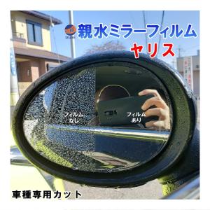 トヨタ（TOYOTA） トヨタ純正 レインクリアリングブルーミラー ヤリス 