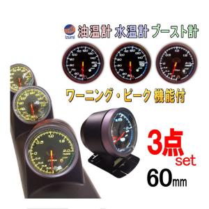 シンクロメーター 油面ゲージ セット AUTO GAUGE（オートゲージ） 油温計 車 52mm 52Φ デジタルメーター