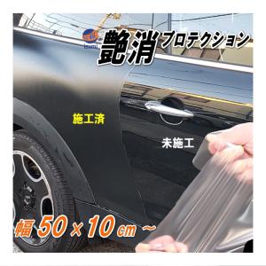 AUTOMAX izumi 艶消しマットプロテクション (100×100cm) 幅1m 長さ1m