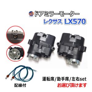 ミラーモーター ハイラックス ドアミラーモーター (トヨタ ハイラックスサーフ N21