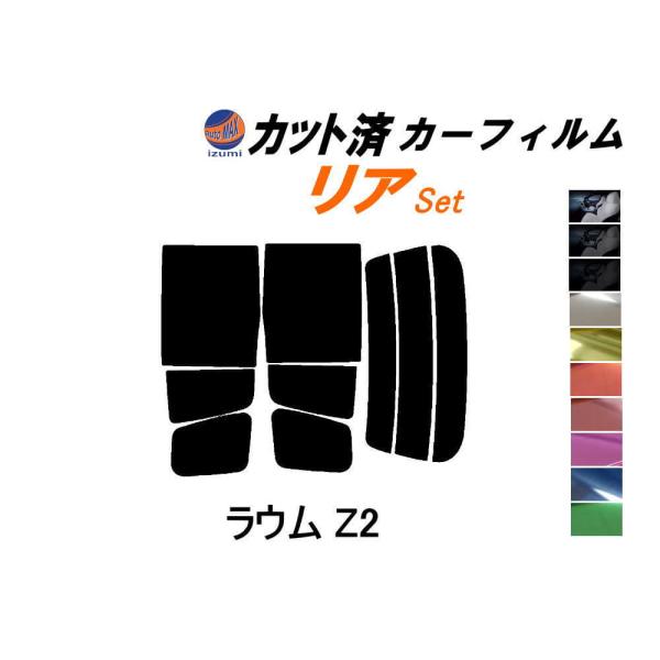 リア (s) ラウム Z2 カット済み カーフィルム NCZ20 NCZ25 トヨタ