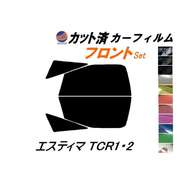 フロント (b) エスティマ TCR1 2 カット済み カーフィルム TCR10W TCR11W T...