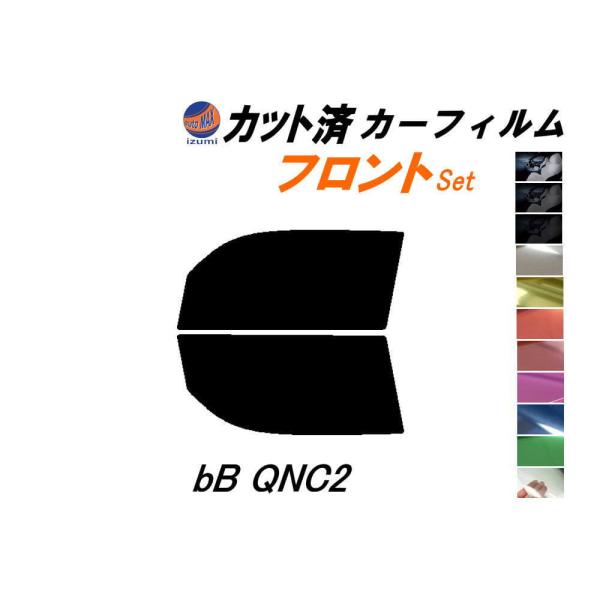 フロント (s) bB QNC2 カット済み カーフィルム QNC21 QNC25 QNC20 C2...