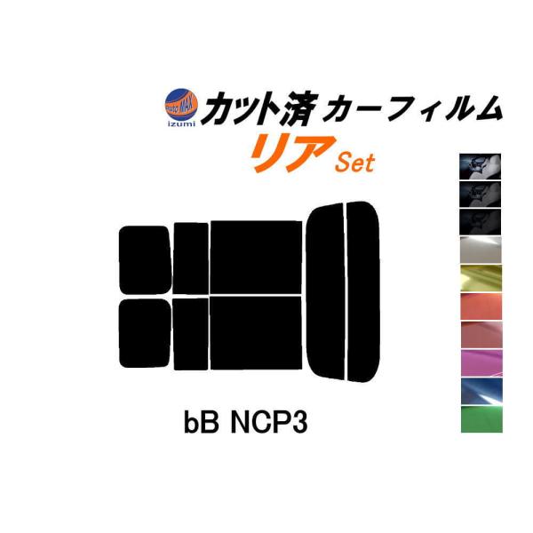 リア (s) bB NCP3 カット済み カーフィルム NCP30 NCP31 NCP35 P3系 ...