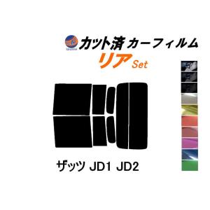 リア (s) ザッツ JD1 JD2 カット済み カーフィルム JD1系 JD2系 That's ホンダ｜automaxizumi