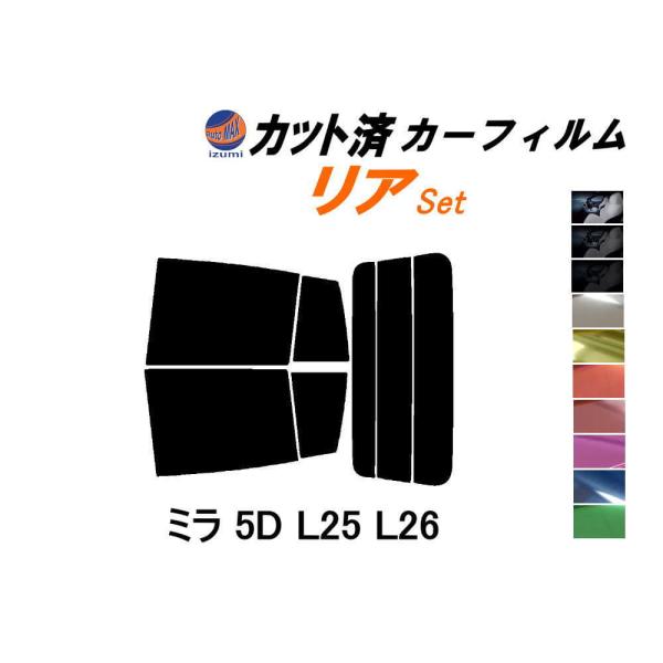 リア (s) ミラ 5ドア L25 L26 カット済み カーフィルム L250S L260S 5ドア...