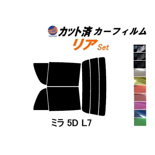 リア (s) L7系 ミラ 5ドア L7 カット済み カーフィルム ミラジーノ L700S L701...