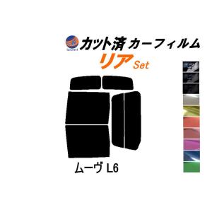 リア (b) ムーヴ L6 カット済み カーフィルム L600S L602S L610S ムーブ L6系 ダイハツ｜automaxizumi