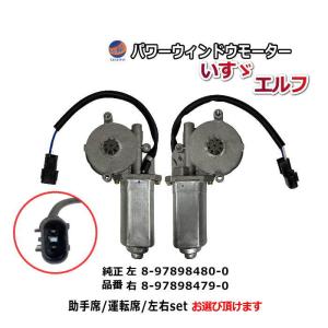 リアル パワーウインドウモーター左側 パーツキング : エルフ24V PWM-IL パーツ