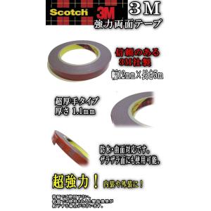 12mm両面 長さ5m 3M社 両面テープ(ス...の詳細画像1