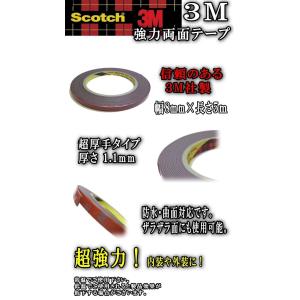 8mm両面 長さ5m 3M社 両面テープ (ス...の詳細画像1