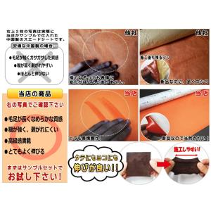 サンプル (スエード) 伸びるスエード生地シー...の詳細画像3