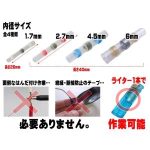 スリーブ 10個 はんだ付き 完全防水 熱収縮...の詳細画像1