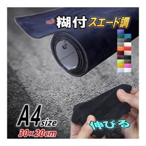 ゴリラ　スエード調　シート ゴリラスエード調シート