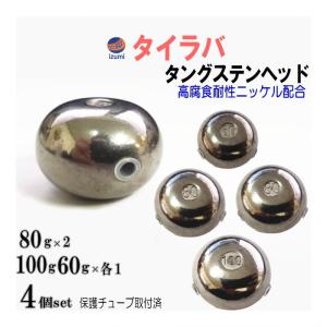 タイラバ　タングステン100g×2個 120g×2個 150g×1個 楽天市場】タイラバ タングステン 鯛ラバ 100g (2色 2個セット